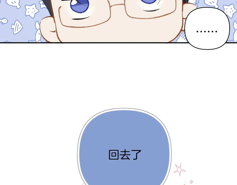 《错撩》第19话 触碰 第36页