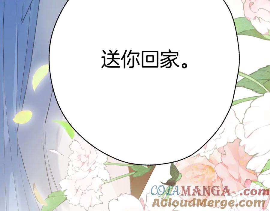 《错撩》第19话 触碰 第49页