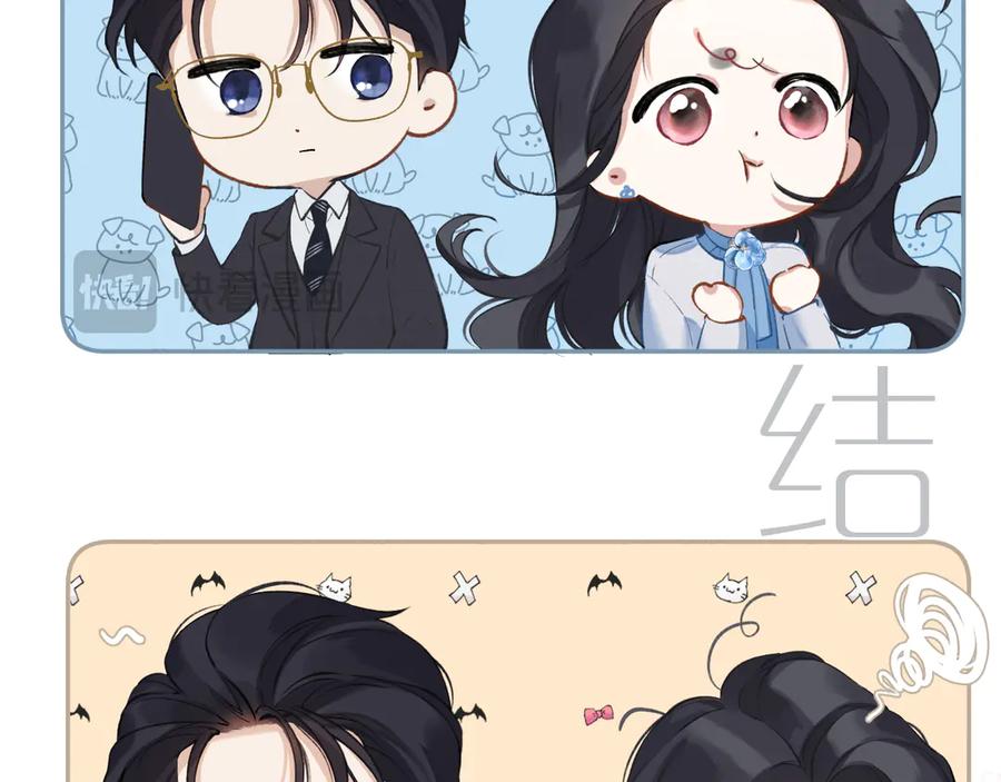 《错撩》第19话 触碰 第68页