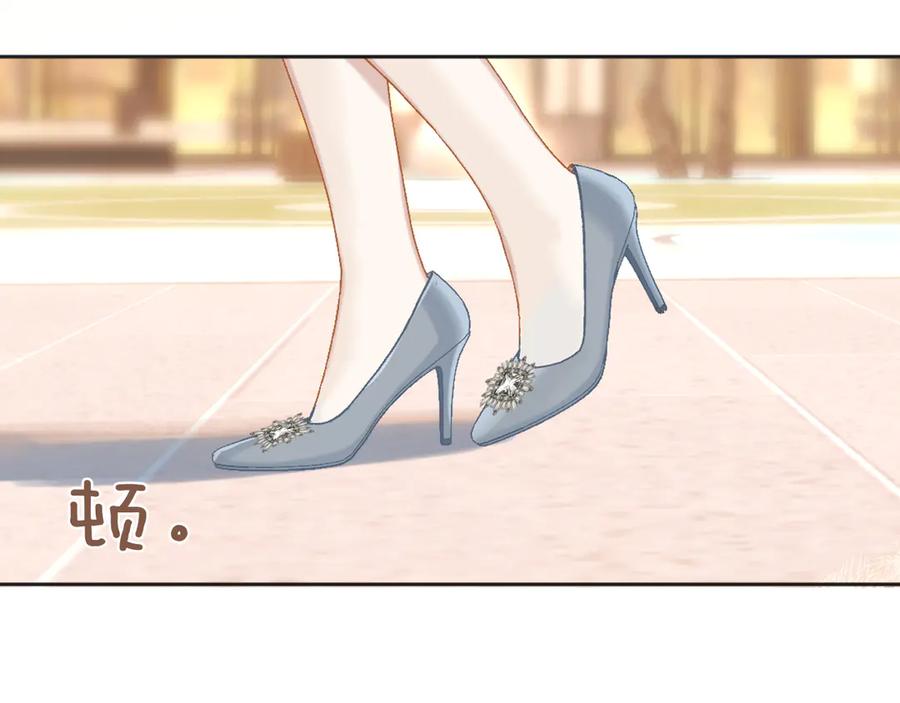 《错撩》第19话 触碰 第3页