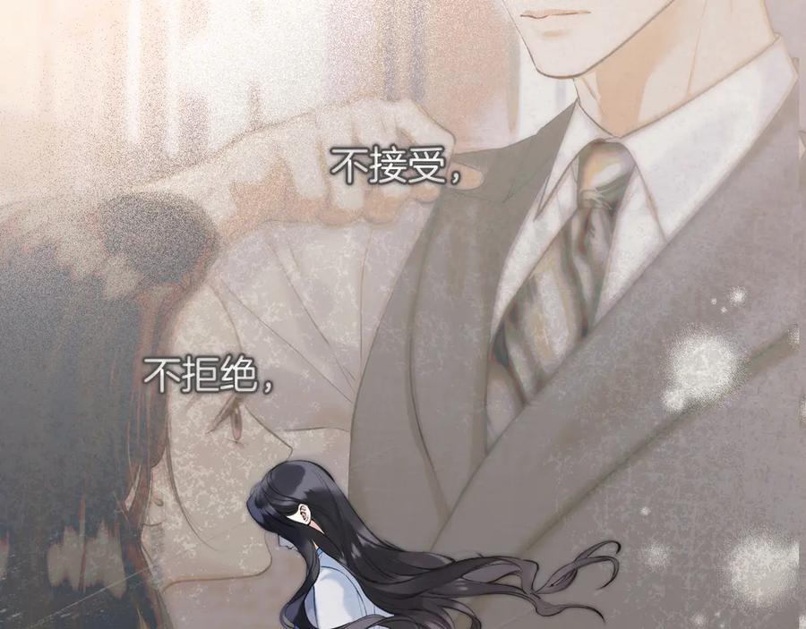 《错撩》第19话 触碰 第22页