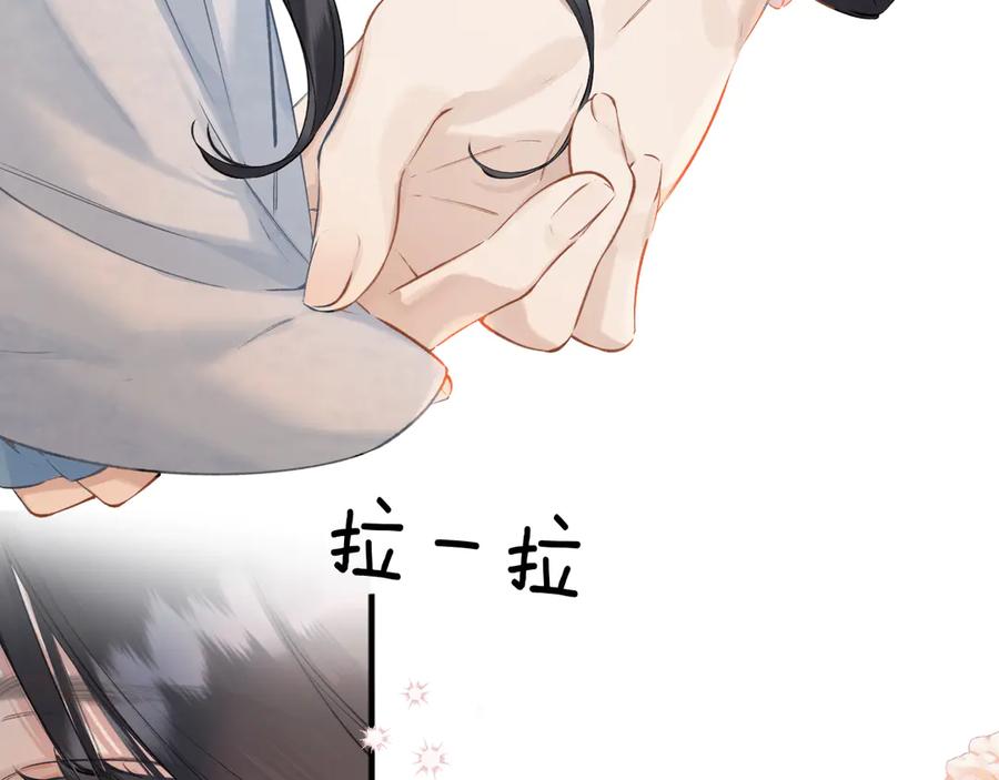 《错撩》第19话 触碰 第43页