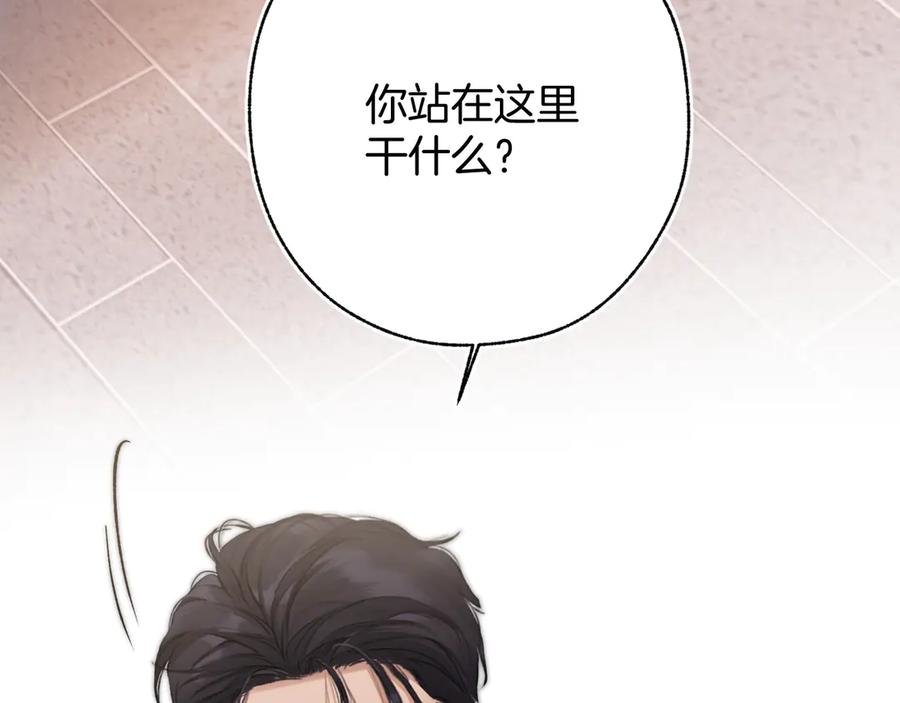 《错撩》第19话 触碰 第32页