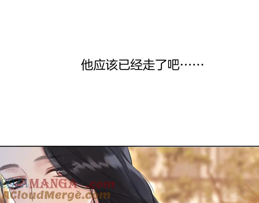 《错撩》第19话 触碰 第5页