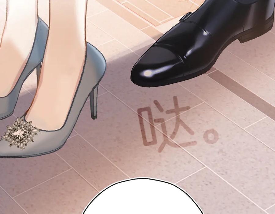《错撩》第19话 触碰 第31页