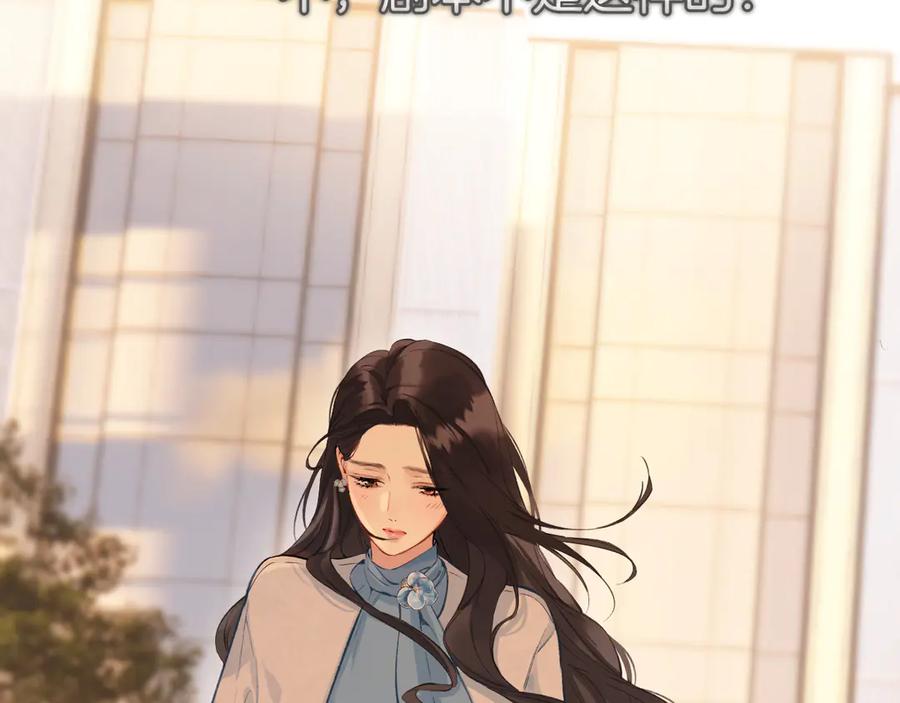 《错撩》第19话 触碰 第19页