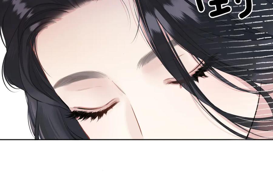 《错撩》第19话 触碰 第84页