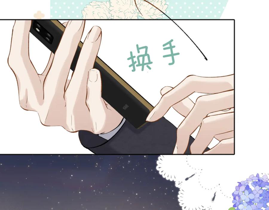 《错撩》第19话 触碰 第63页