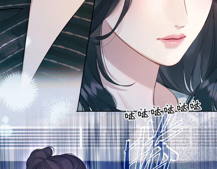 《错撩》第20话 误解 第87页