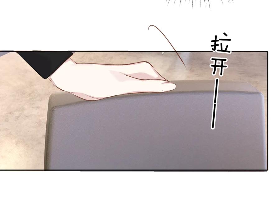 《错撩》第20话 误解 第80页