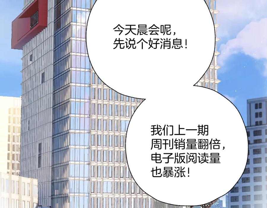 《错撩》第20话 误解 第66页