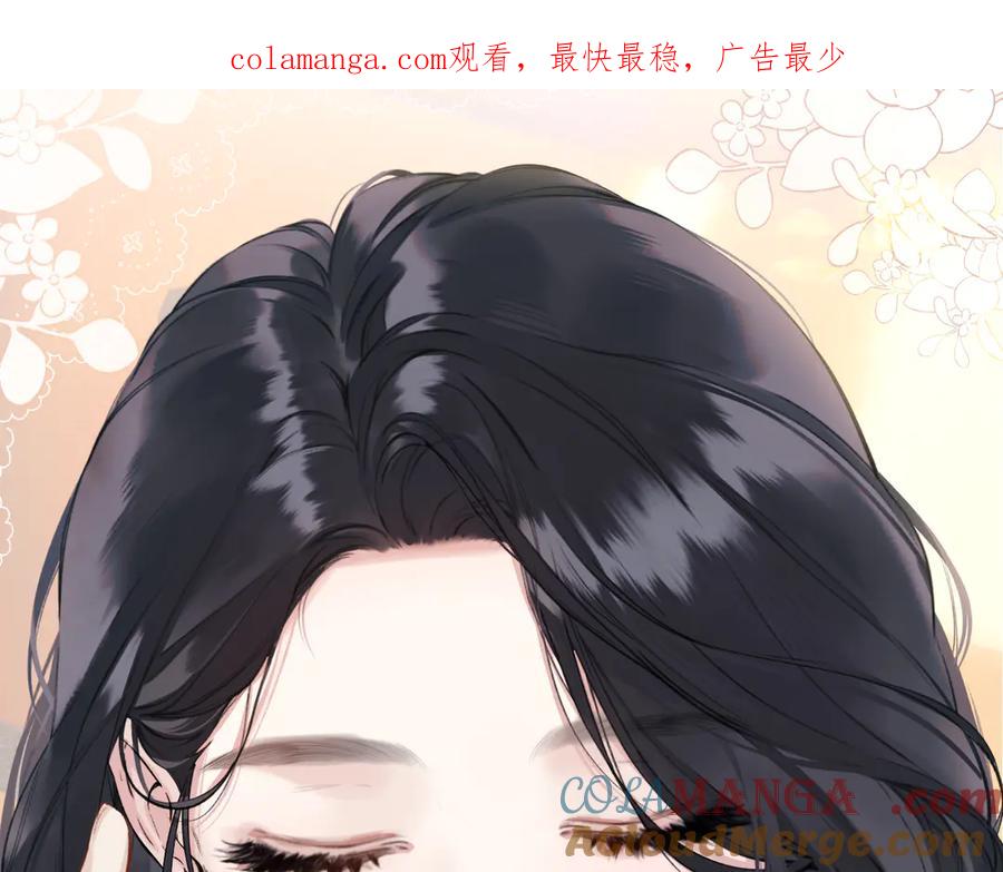 《错撩》第20话 误解 第1页