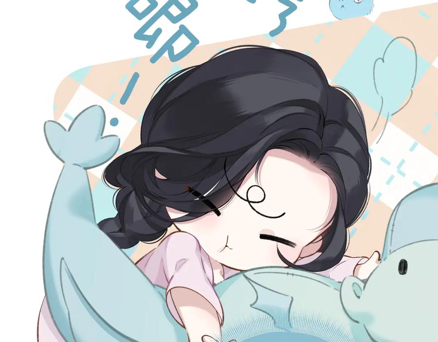《错撩》第20话 误解 第54页