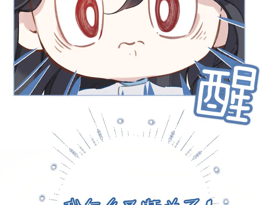《错撩》第20话 误解 第16页