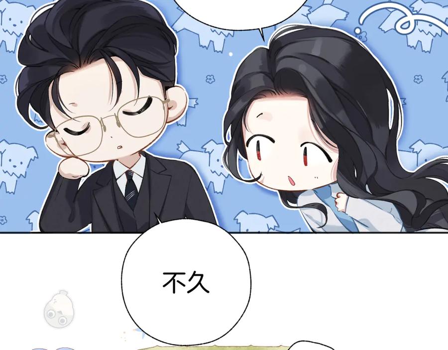 《错撩》第20话 误解 第22页