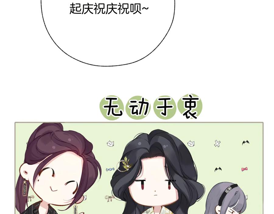 《错撩》第20话 误解 第84页