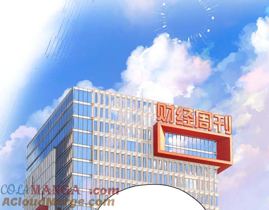 《错撩》第20话 误解 第65页