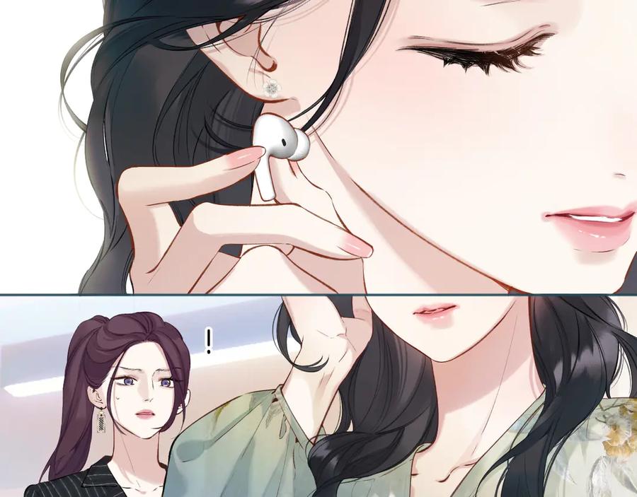 《错撩》第20话 误解 第91页
