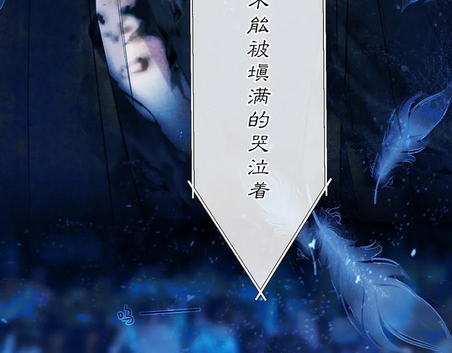 《错撩》第21话 破冰 第75页
