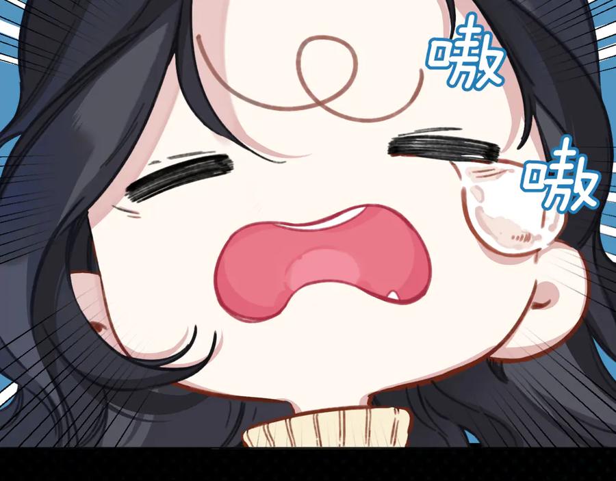 《错撩》第21话 破冰 第79页