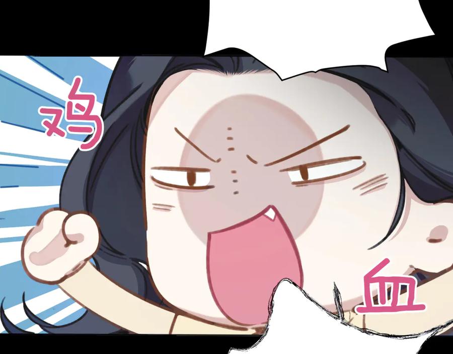 《错撩》第21话 破冰 第100页