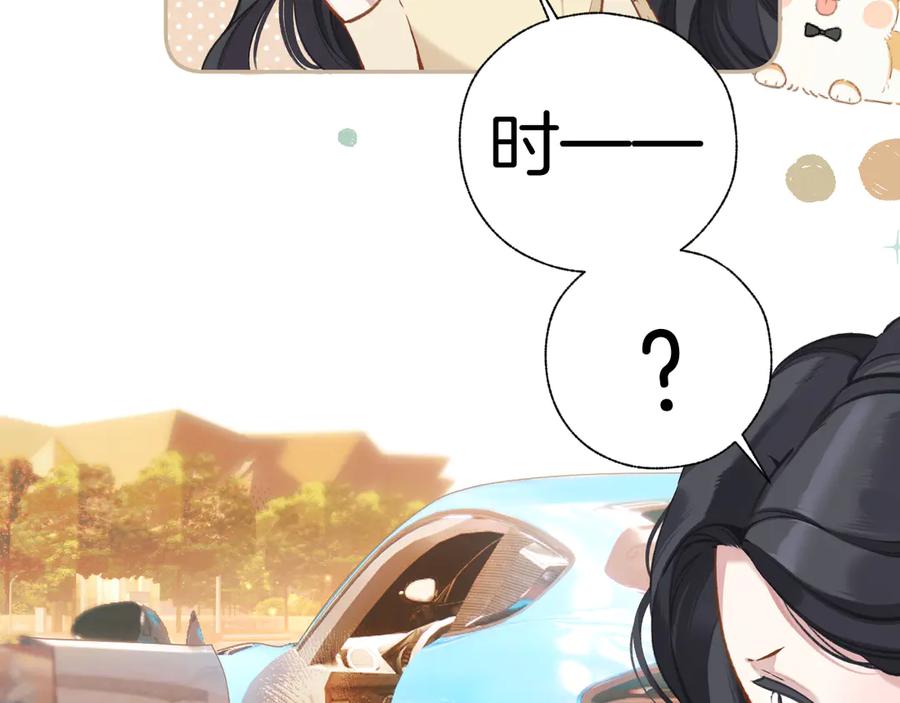 《错撩》第21话 破冰 第40页
