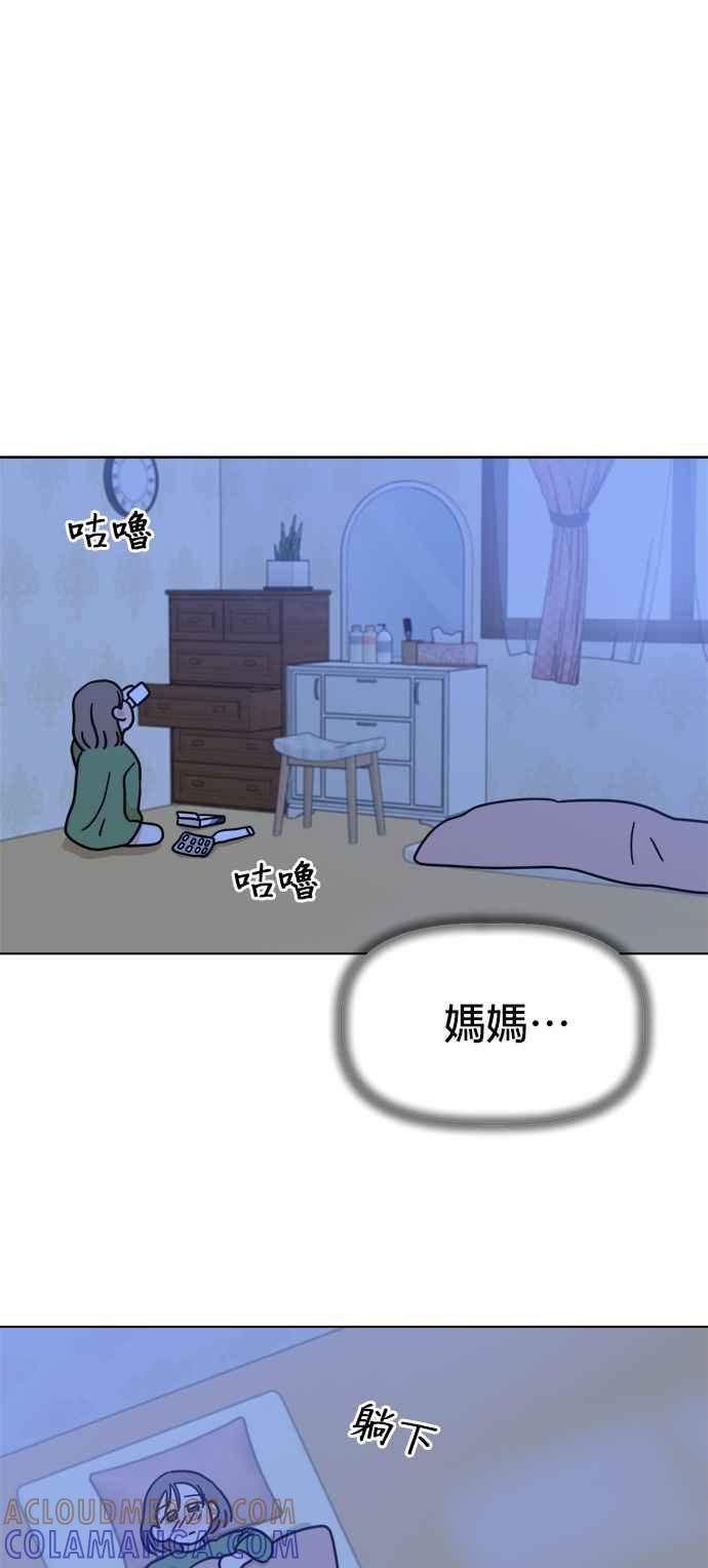我家妹妹是狗狗 第24话 姐姐？ 第25页