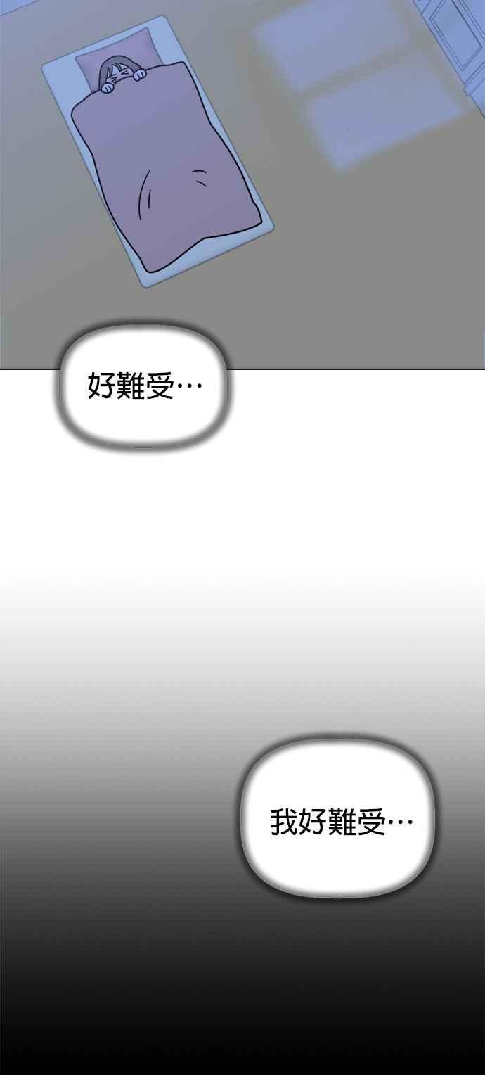 我家妹妹是狗狗 第24话 姐姐？ 第27页