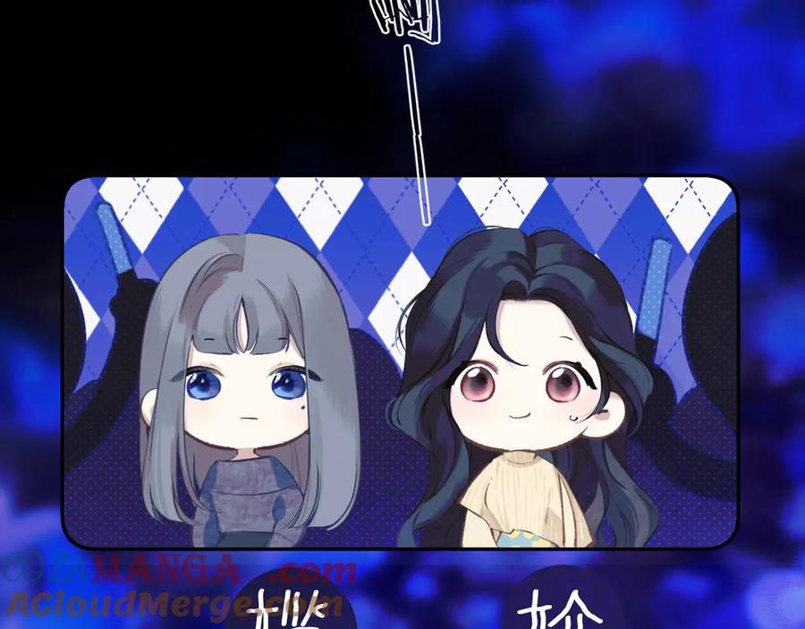 《错撩》第21话 破冰 第61页