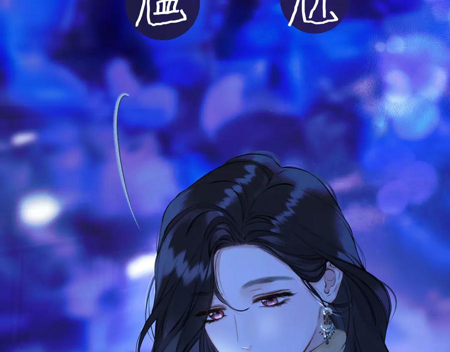 《错撩》第21话 破冰 第62页