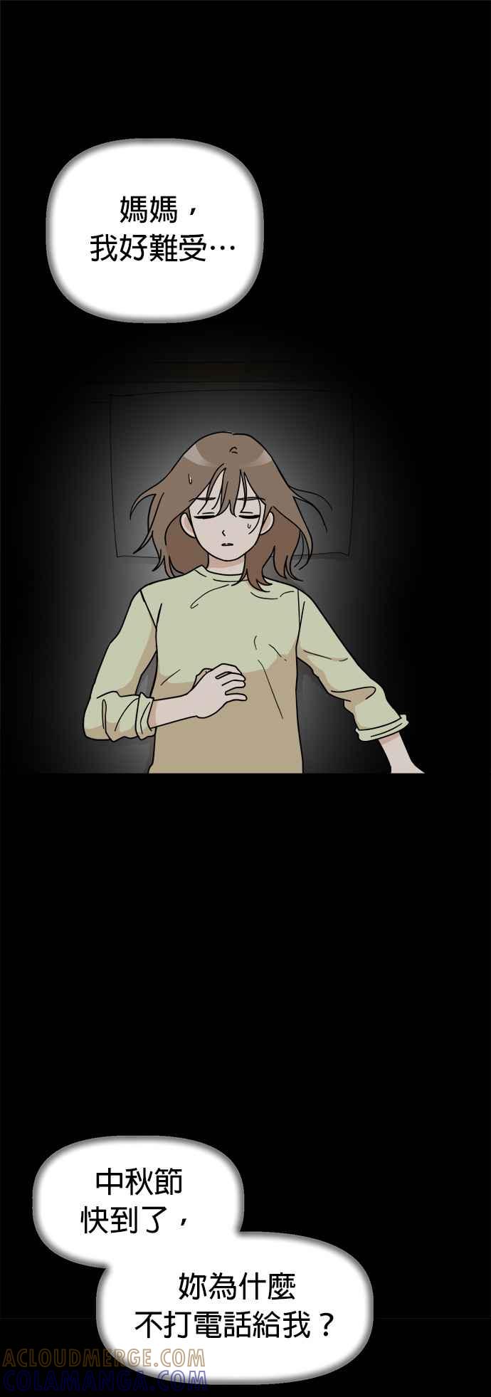我家妹妹是狗狗 第24话 姐姐？ 第28页