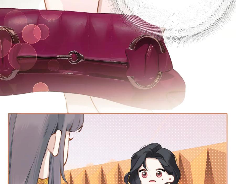 《错撩》第21话 破冰 第46页