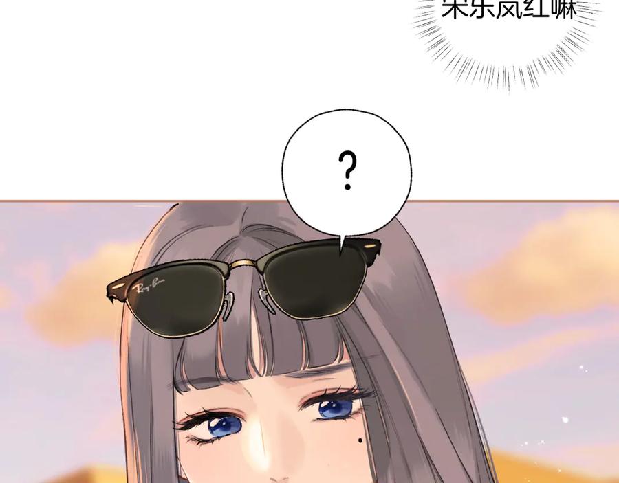 《错撩》第21话 破冰 第48页