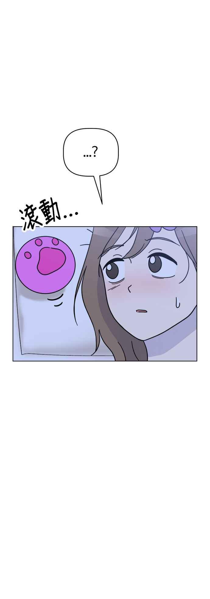 我家妹妹是狗狗 第24话 姐姐？ 第33页