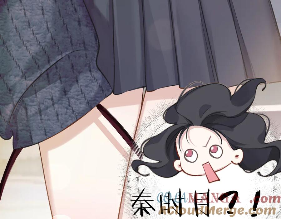 《错撩》第21话 破冰 第45页