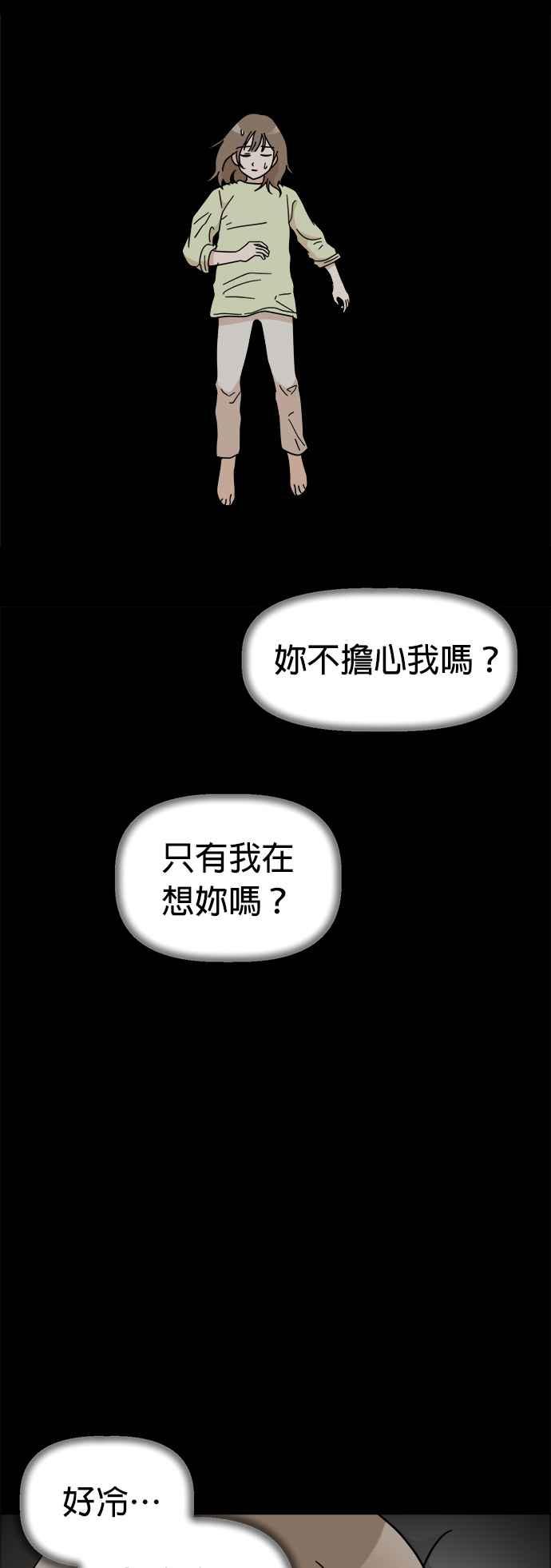 我家妹妹是狗狗 第24话 姐姐？ 第29页