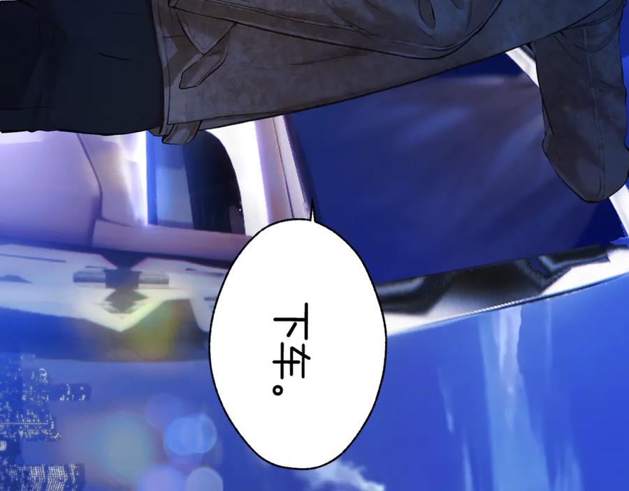 《错撩》第22话 抱抱 第83页