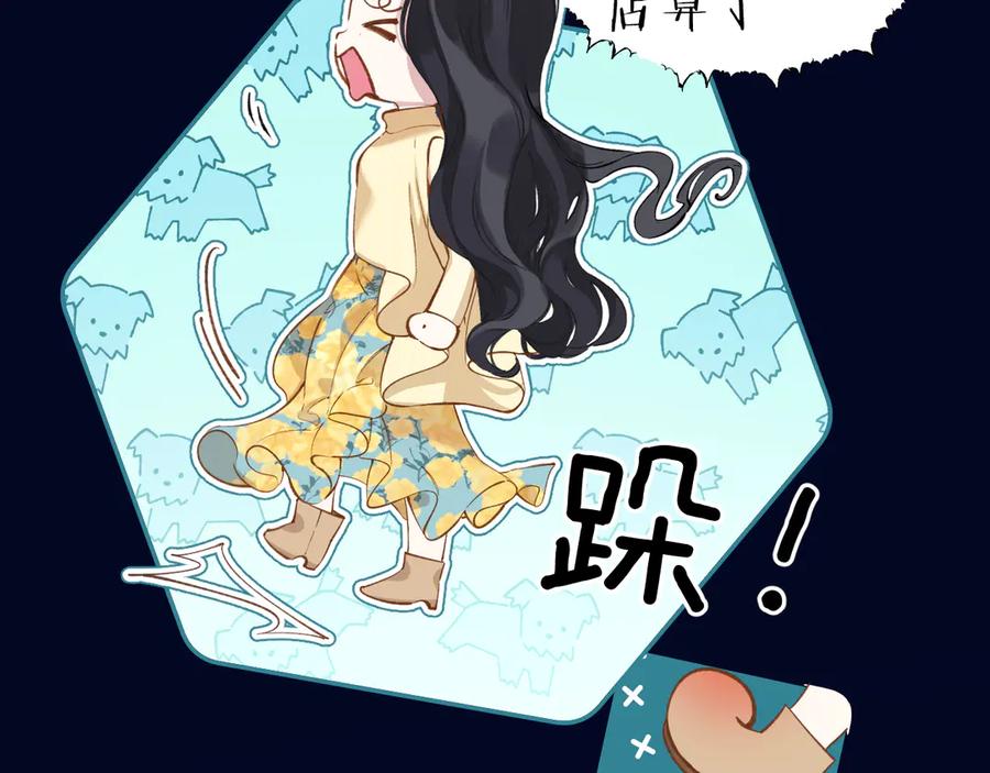 《错撩》第22话 抱抱 第47页
