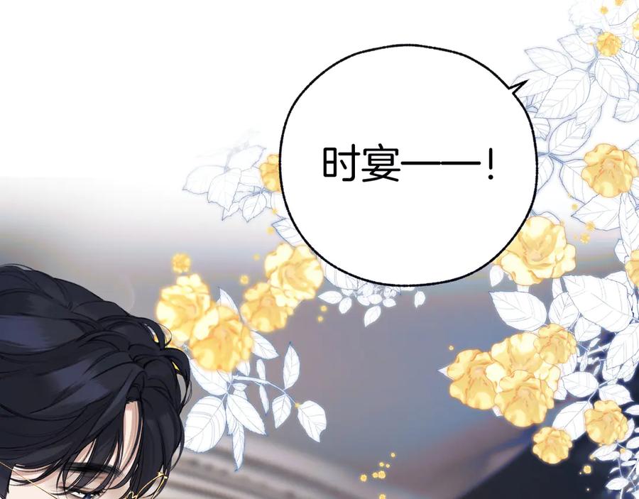 《错撩》第22话 抱抱 第95页