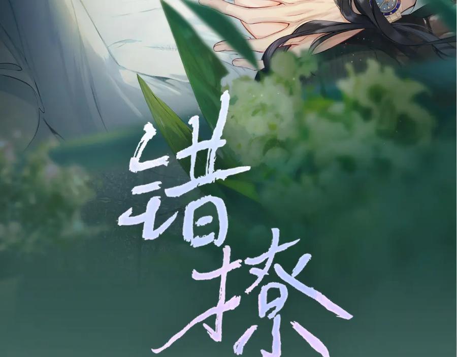 《错撩》第22话 抱抱 第36页