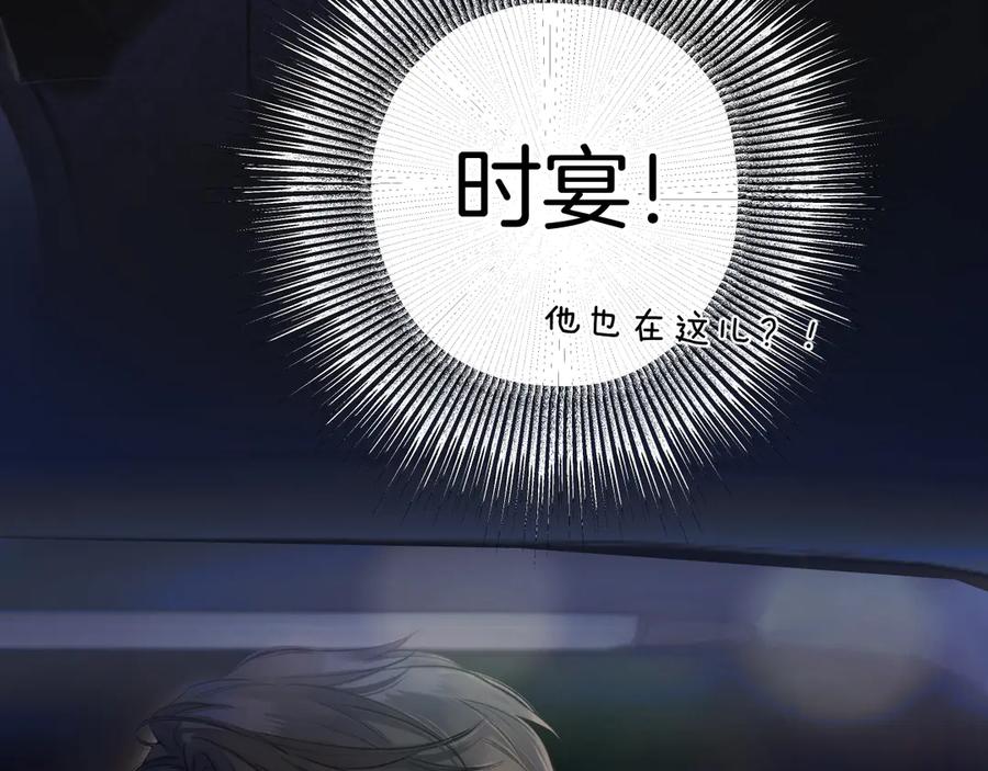 《错撩》第22话 抱抱 第7页