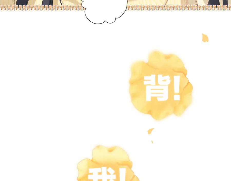 《错撩》第22话 抱抱 第100页