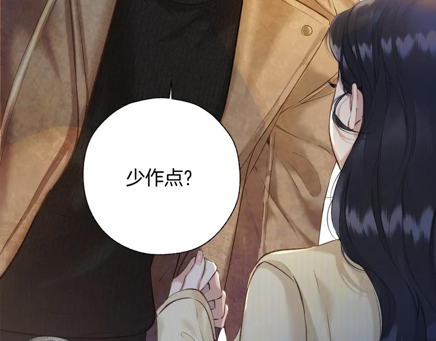 《错撩》第22话 抱抱 第104页