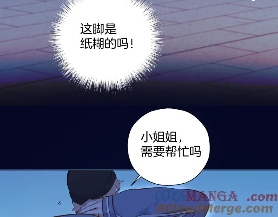 《错撩》第22话 抱抱 第41页