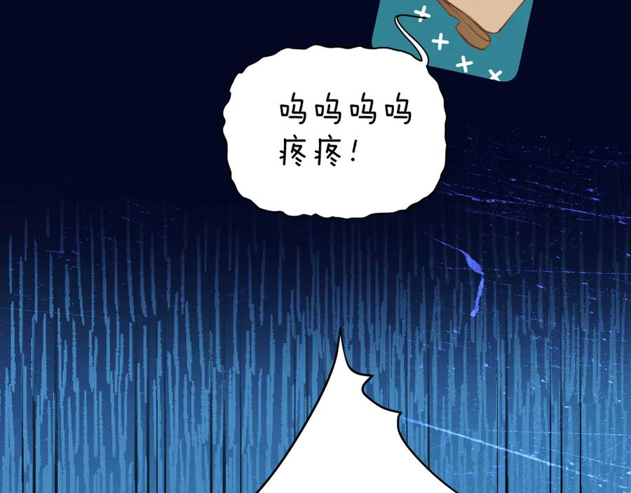 《错撩》第22话 抱抱 第48页