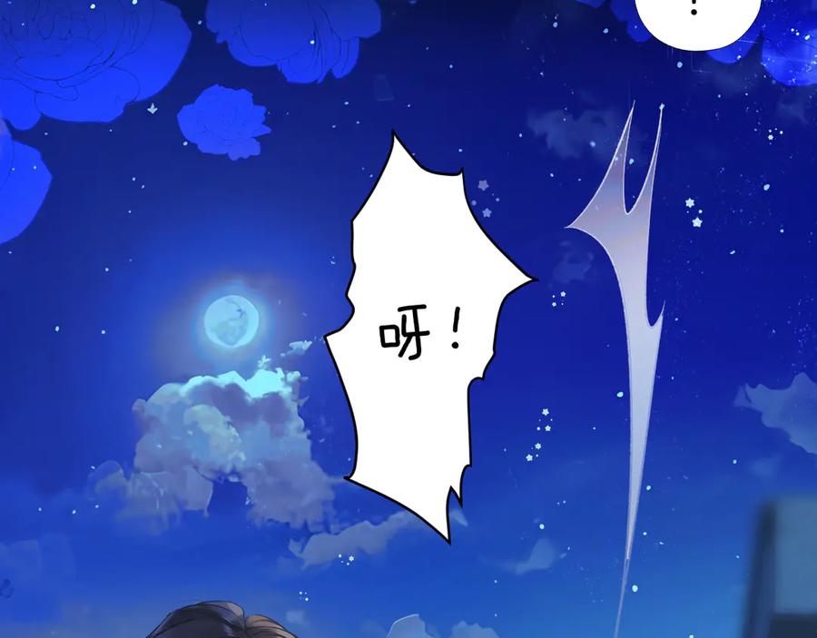 《错撩》第22话 抱抱 第107页
