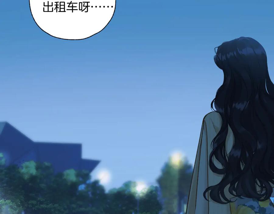 《错撩》第22话 抱抱 第2页