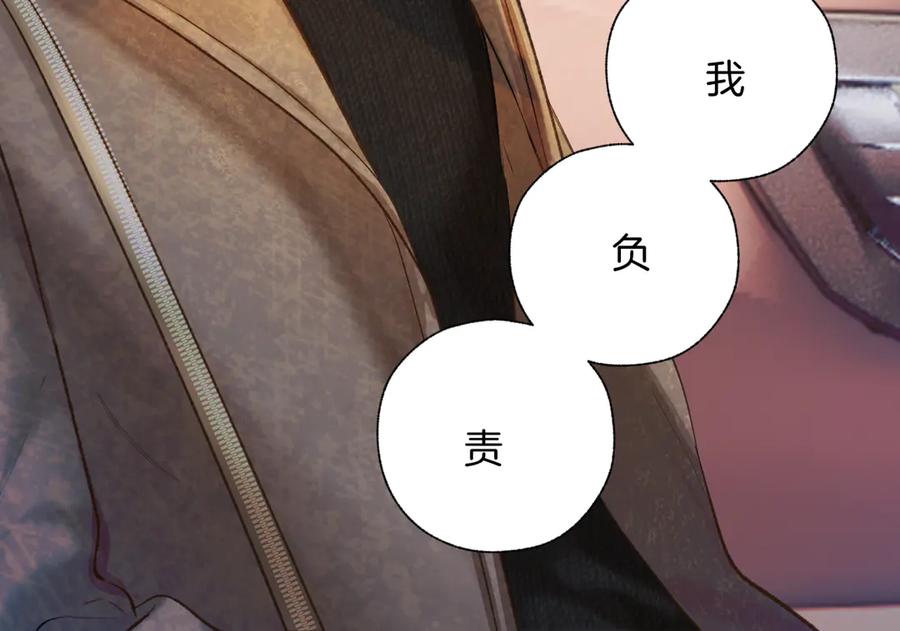 《错撩》第22话 抱抱 第28页