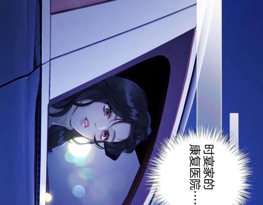 《错撩》第22话 抱抱 第79页