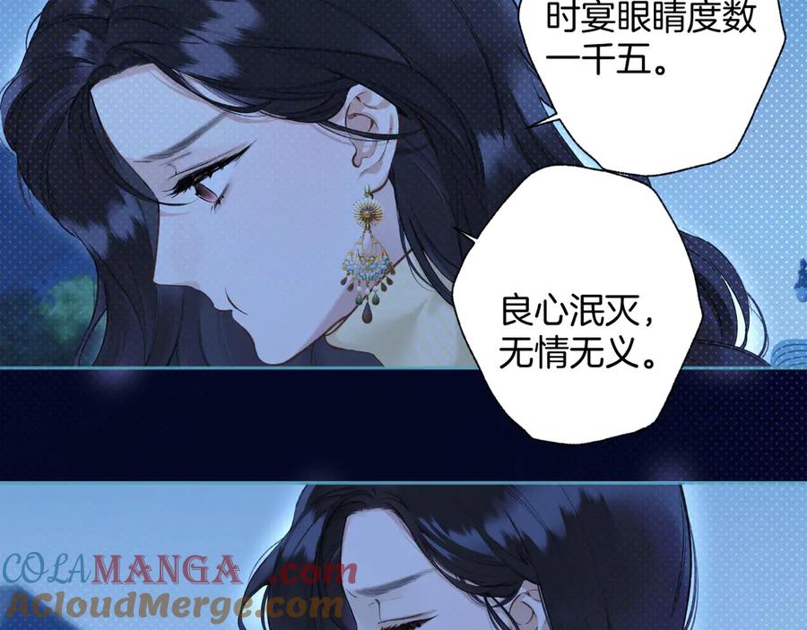 《错撩》第22话 抱抱 第45页